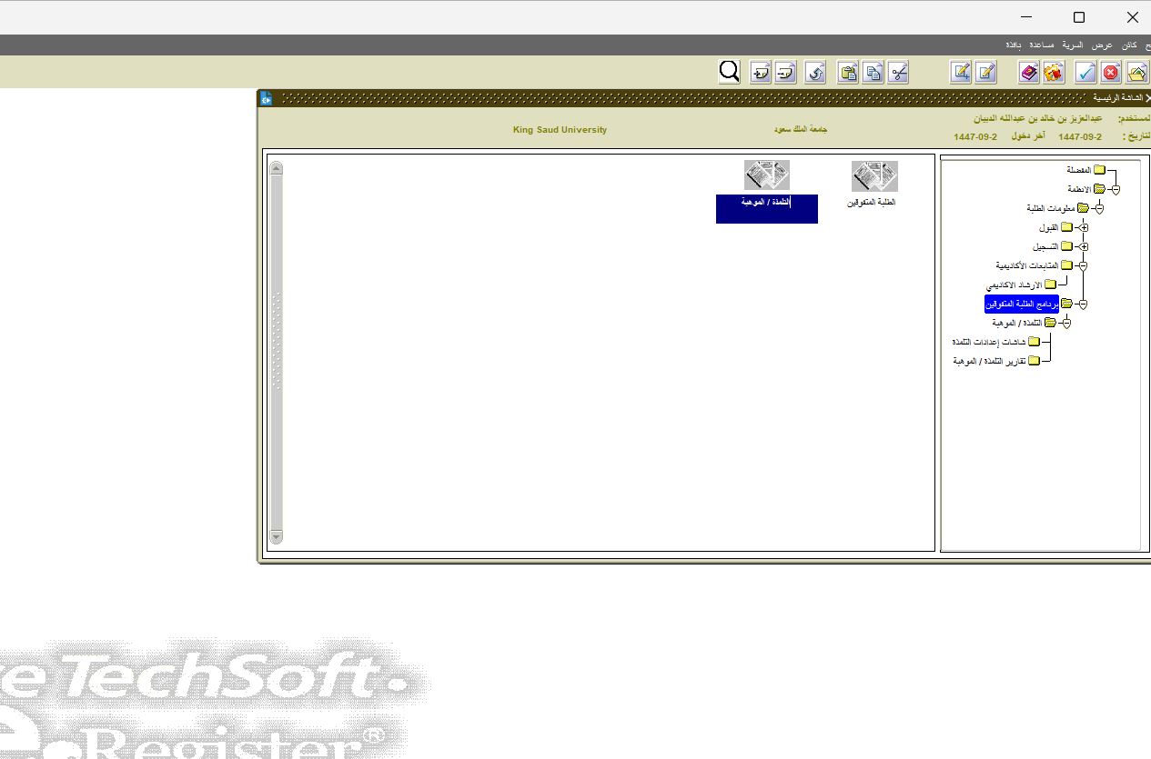 إضافة رمز التخصص - الخطوة 3